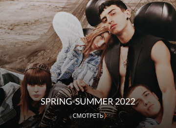 Коллекции Spring-Summer 2022