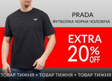 Товар тижня 4