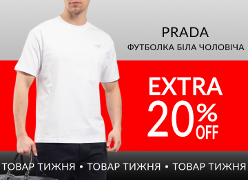 Товар тижня 5