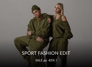 Sport-fashion для НЕГО и НЕЁ