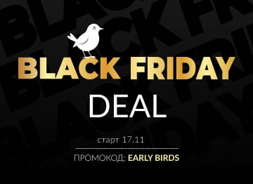 BF Deal Early Birds 17-25.11