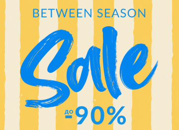 Between Seasons Sale до -90%