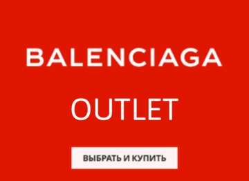 Balenciaga Outlet