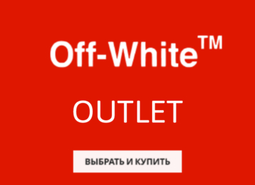 Off-White Outlet