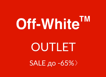 Off-White Outlet