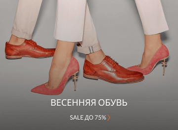 Весенняя обувь для Мужчин и Женщин